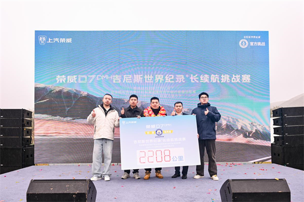 2,208km! Chinas hybrid vehicle Roewe D7 DMH sets a Guinness World Record for the longest journey